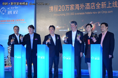 携程携booking.com推海外酒店预订平台