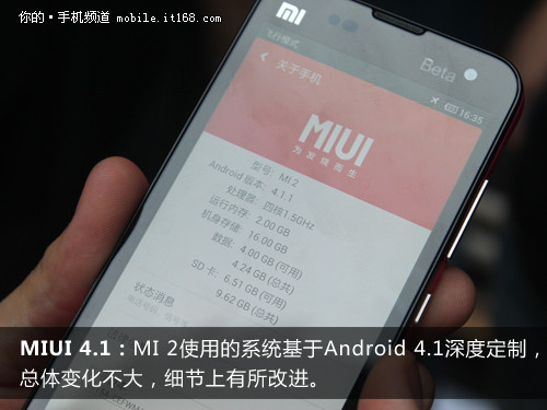 4.5寸+四核仅售1999元 小米2评测之系统