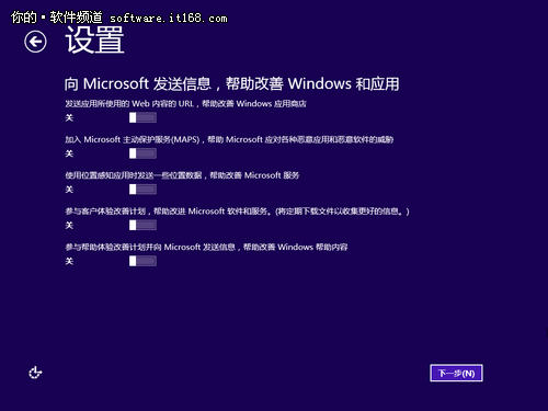 手把手教你安装Win8专业版