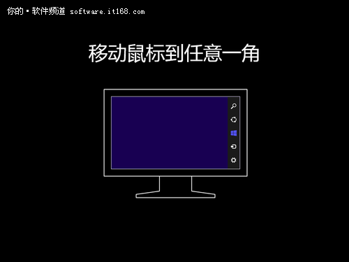 手把手教你安装Win8专业版