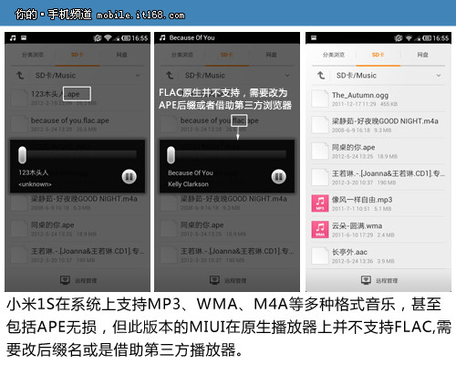 小米1S深度评测 小米1S系统多媒体表现
