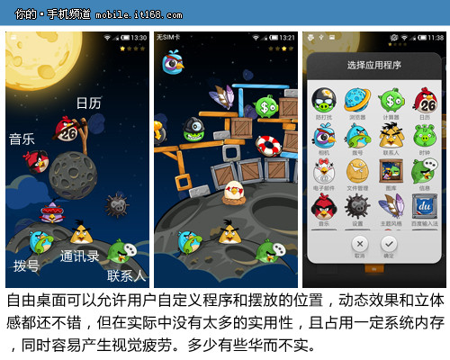小米1S深度评测 MIUI V4系统,细节调整