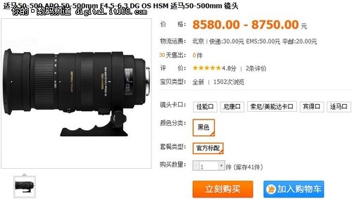 适马APO 50-500mm低价