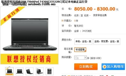 T430s 23522RC