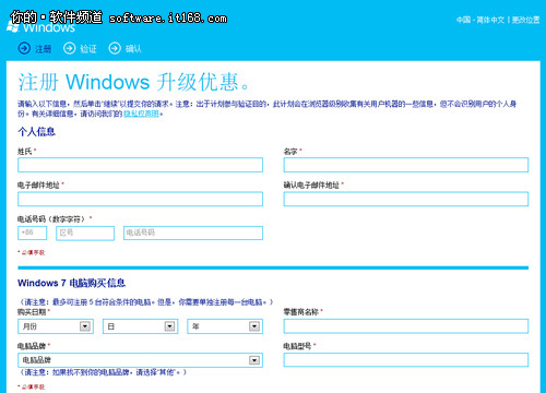 Windows 8专业版升级优惠注册现已开放