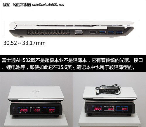 15.6英寸实力白富美 富士通AH532评测