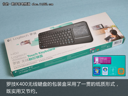 为家庭娱乐而生 罗技K400无线键盘评测-IT168