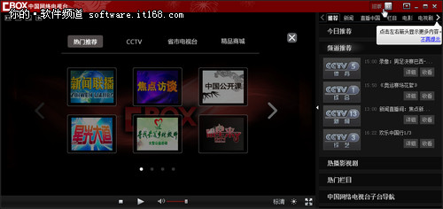 看直播!中国网络电视+cbox