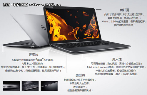 七夕送给她 正版Win7戴尔XPS13超级本