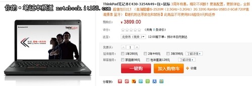 什么值得买 ThinkPad E430售3899元包邮