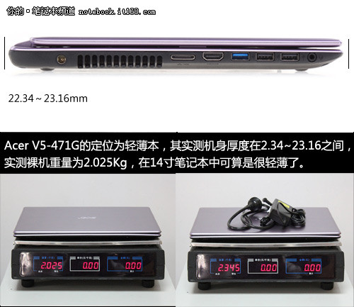 不是超极胜似超极 Acer V5轻薄本评测