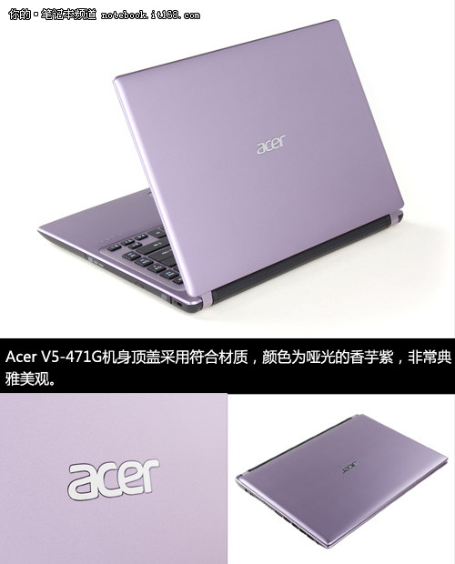 不是超极胜似超极 Acer V5轻薄本评测