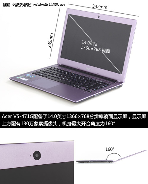 不是超极胜似超极 Acer V5轻薄本评测