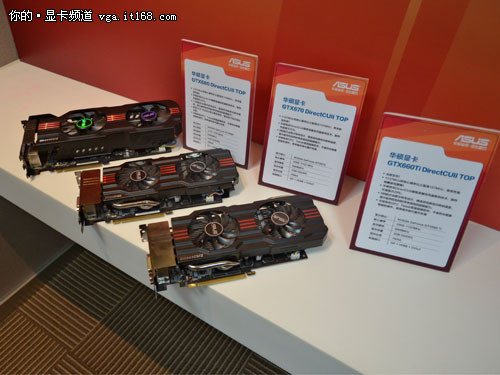 问鼎江湖武力全开 华硕推GTX660Ti显卡