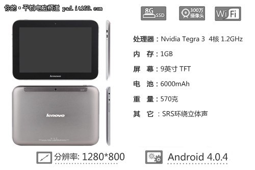 联想A2109A新品评测