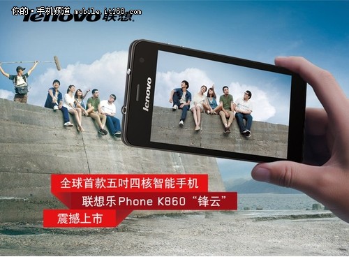 联想乐Phone K860预订一空