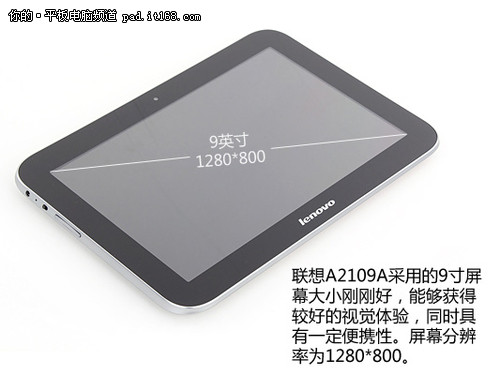 联想A2109A新品评测