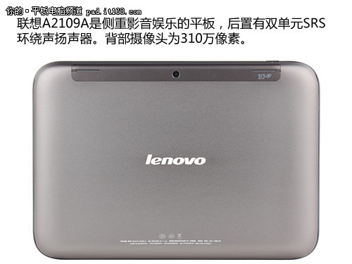 联想A2109A新品评测