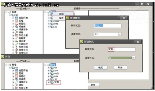 中望CAD机械版全面支持多标准设计