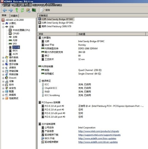  AID64软件识别信息