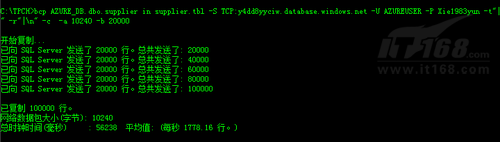 SQL Azure数据恢复TPCH测试