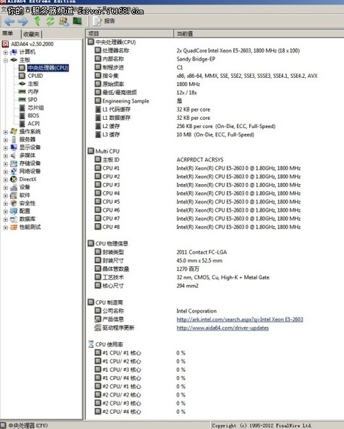  AID64软件识别信息