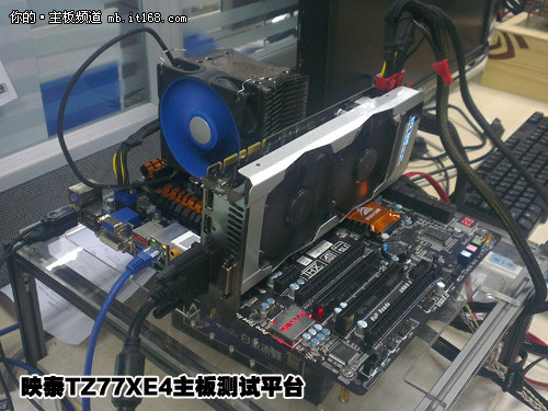 映泰TZ77XE4主板测试环境介绍