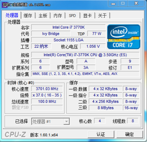 映泰TZ77XE4主板测试环境介绍