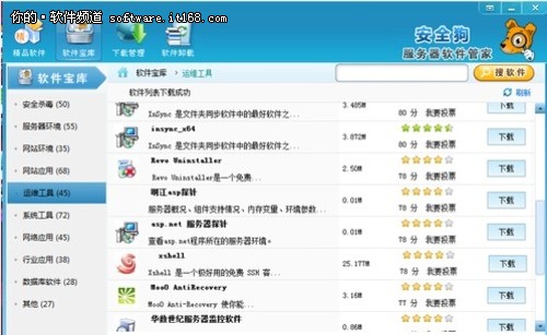 真枪实弹,安全狗战黑客 保服务器安全-it168 软