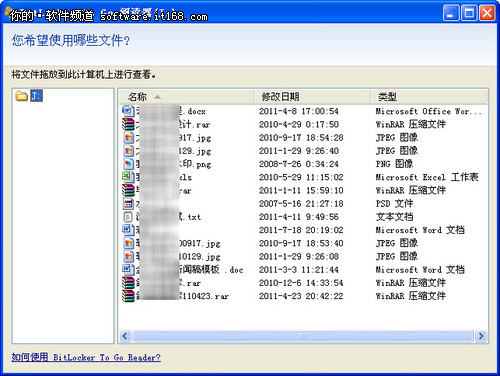 BitLocker巧设置 用Win7给你的U盘加密