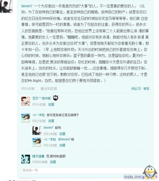 【图】<em>qq空间加密相册</em>查看助手 超长说说发表
