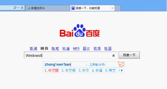 Win8商店体验：微博360入选 QQ难觅