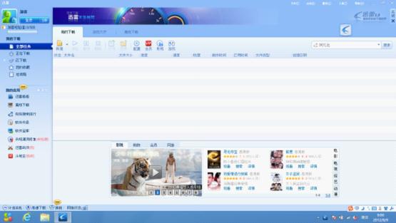 Win8商店体验：微博360入选 QQ难觅