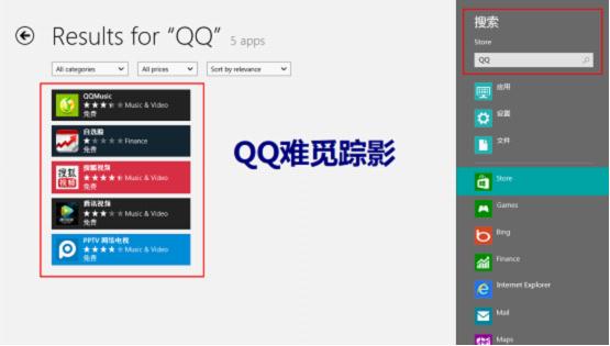Win8商店体验：微博360入选 QQ难觅