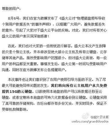 263企业邮箱 力保用户数据安全不丢失