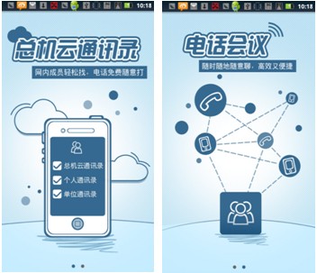 转战政企市场 翼聊发布商务版协同通信-it168 网