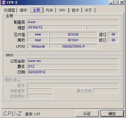  CPU-Z软件显示信息截图介绍