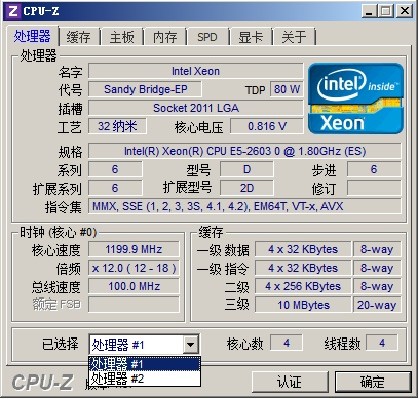  CPU-Z软件显示信息截图介绍