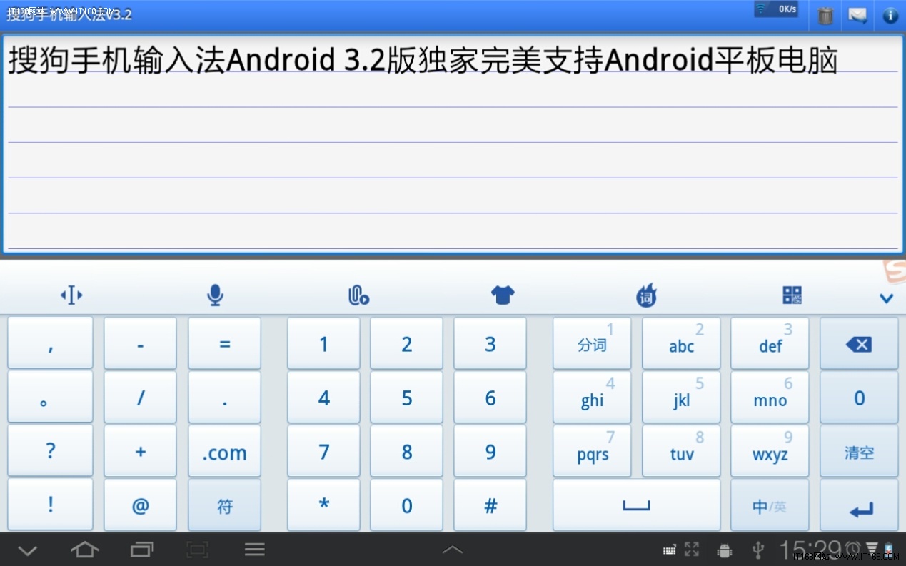 讯飞输入法和搜狗输入法哪个好_讯飞输入法和搜狗输入法哪个好