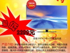 什么值得买？创维39英寸电视仅2299元