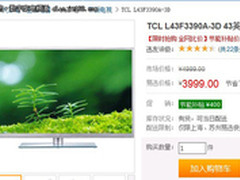 什么值得买 TCL43寸安卓3D电视仅报3599