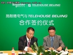 施耐德携手TELEHOUSE打造绿色数据中心