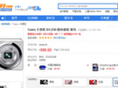什么值得买 Casio EX-ZS6低价来袭599元