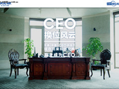 兄弟大型互动活动 “CEO换位风云”启动