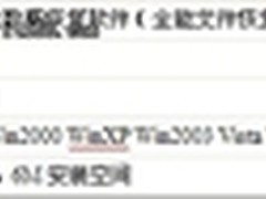 全能文件恢复安易硬盘数据恢复软件体验