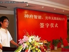 神府智能携手虫洞整合智能家居与物联网