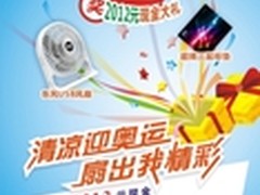 管它2012 超频3机电散热暑促火热再升级