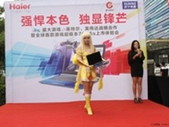 为游戏而生 海尔游戏超极本7G-5S上市