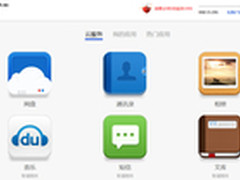 100G百度云免费派送 一人一云时代到来