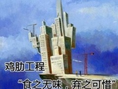需求变更不断 项目难于结案的“祸首”?